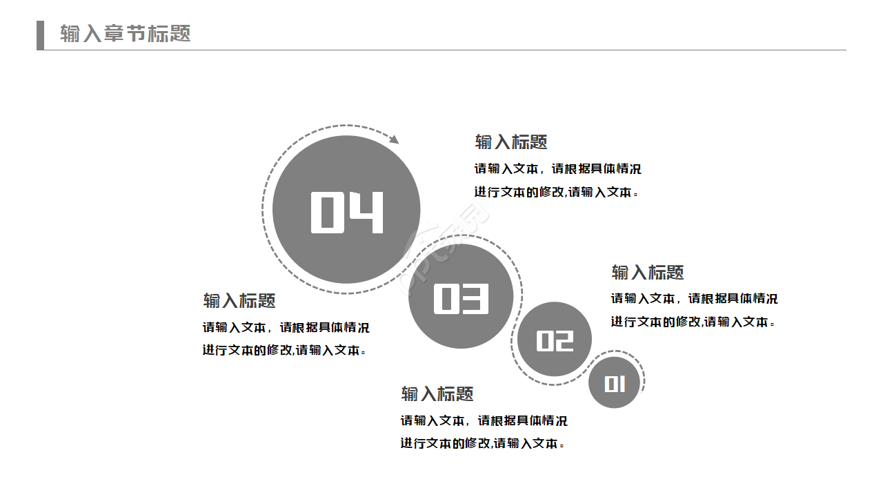 金融企业管理ppt模板