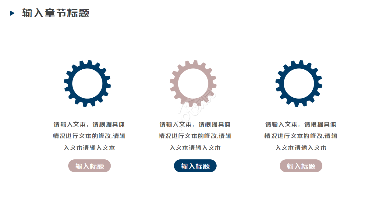 述职试用期转正ppt模板