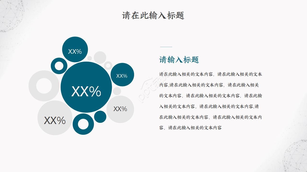 医疗安全管理总结ppt模板