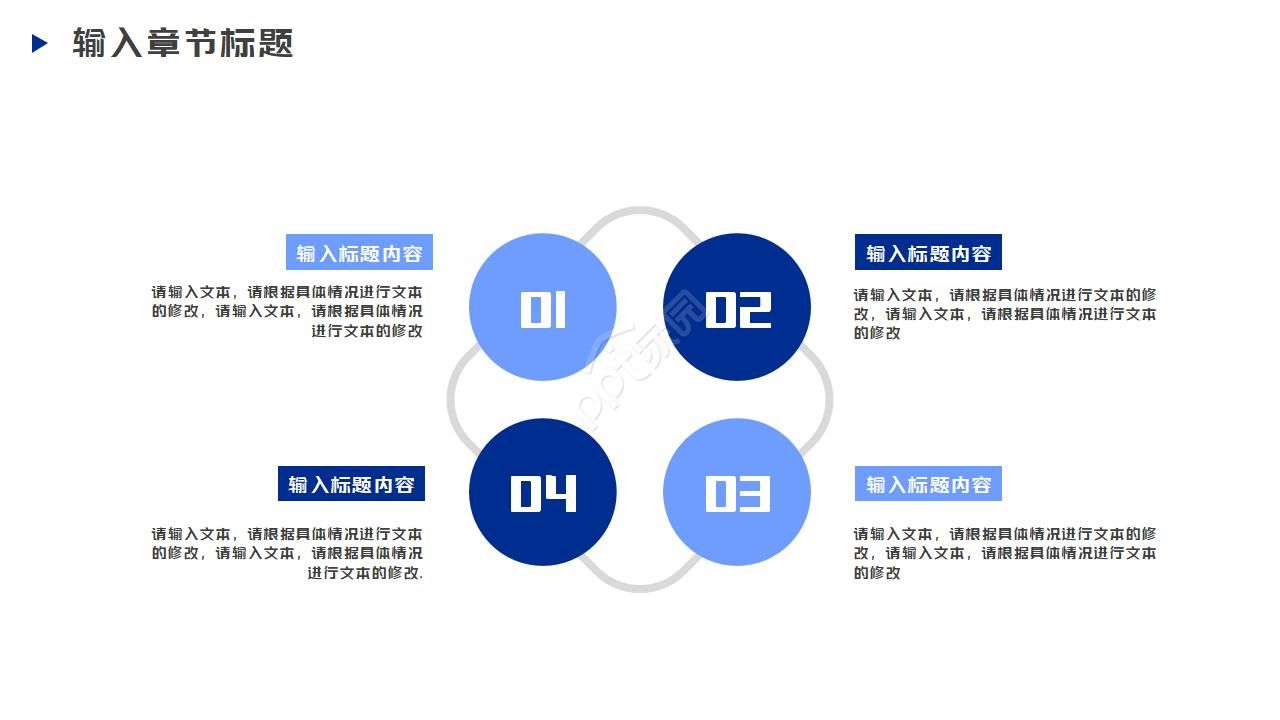 蓝色简约公司简介企业展示宣传ppt模板