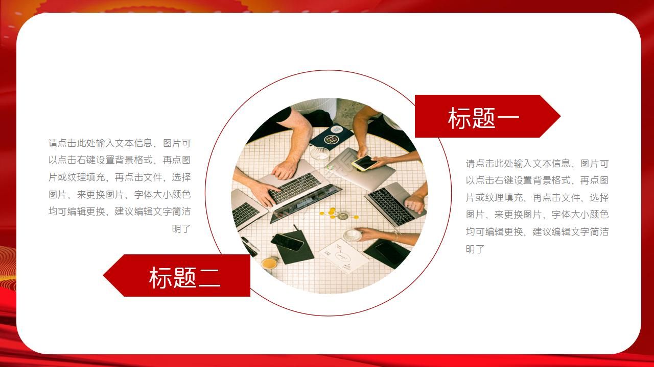 传统中国风企业单位工会工作汇报总结ppt模板