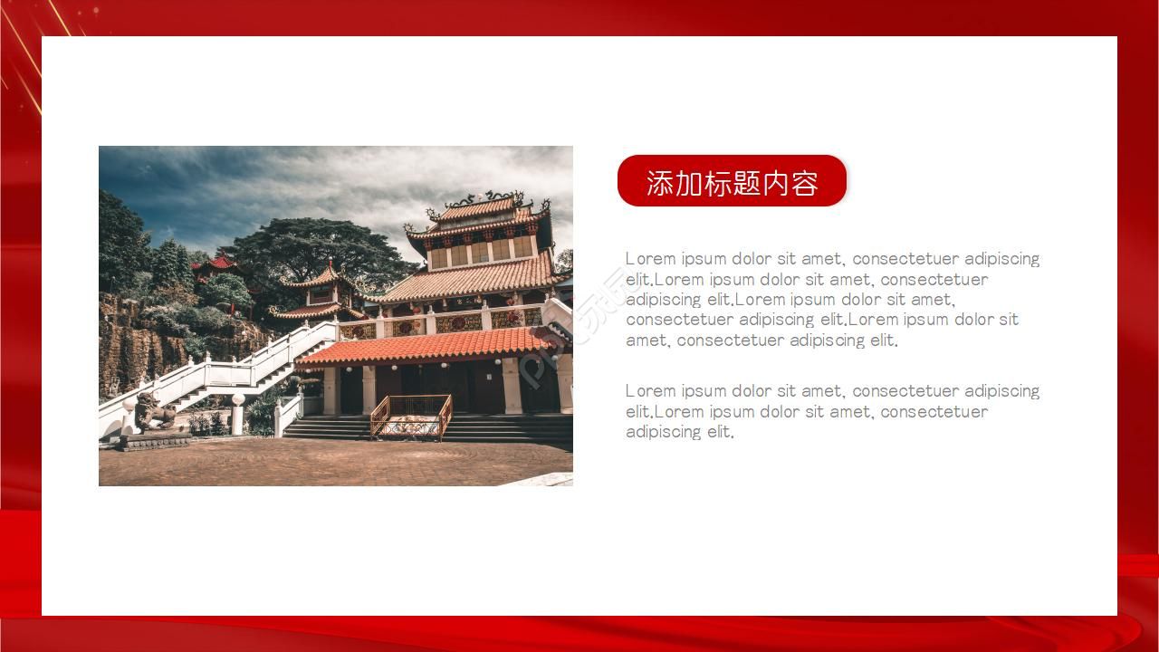 学习雷锋党课教学ppt模板