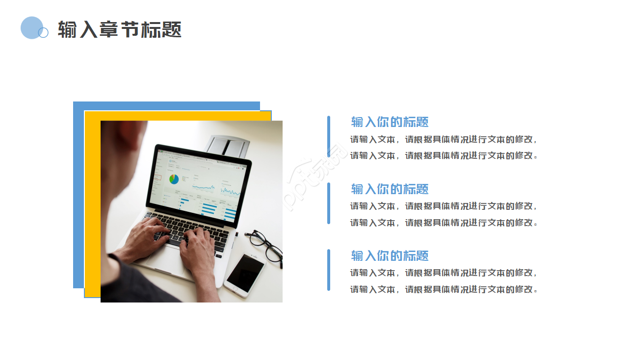 2021时尚简约工作应聘汇报ppt模板