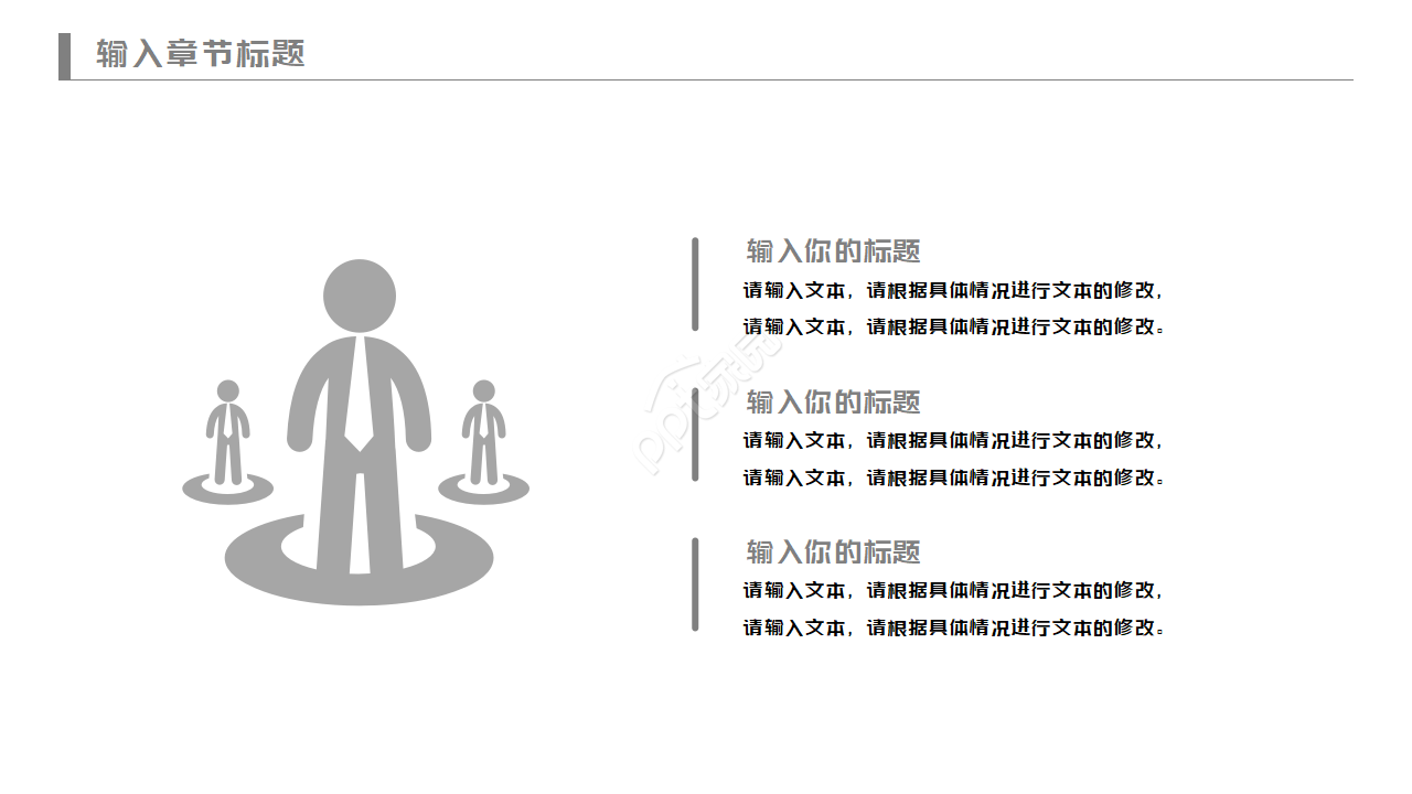 金融企业管理ppt模板