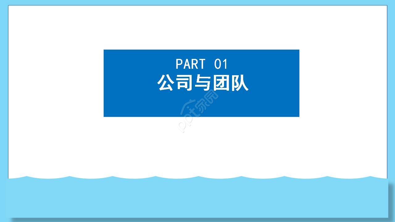 蓝色调的背景PPT模板(自然风景)