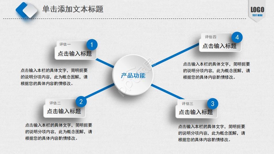 医疗培训课件ppt模板