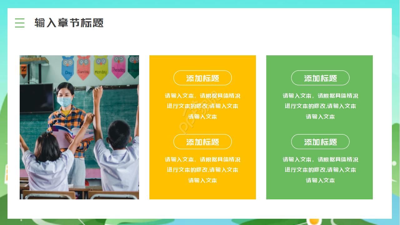 中国梦民族梦教育宣传培训ppt课件模板