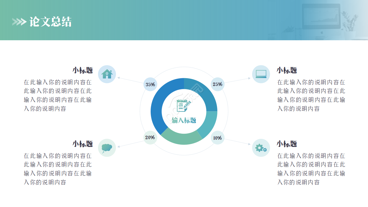 工业设计毕设开题ppt模板