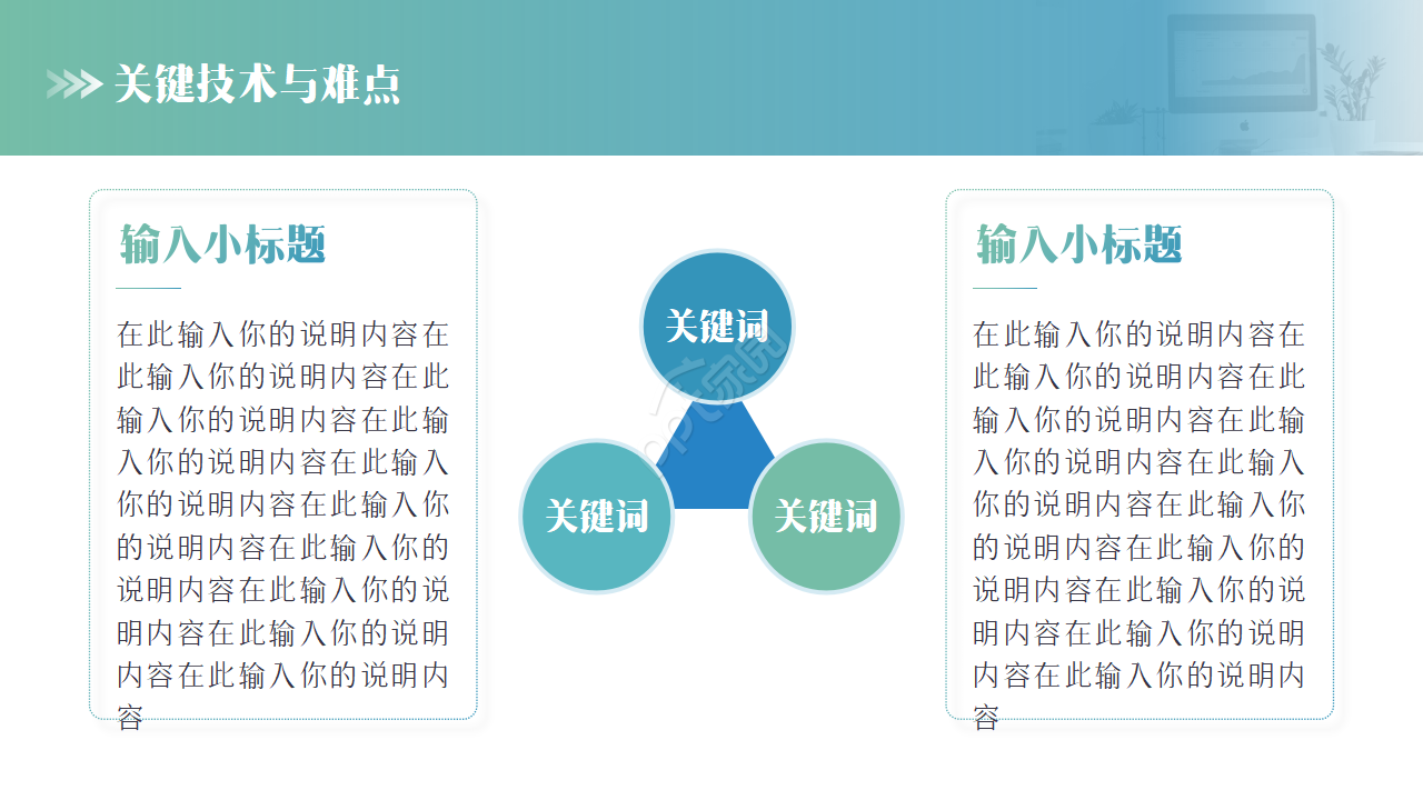 工业设计毕设开题ppt模板