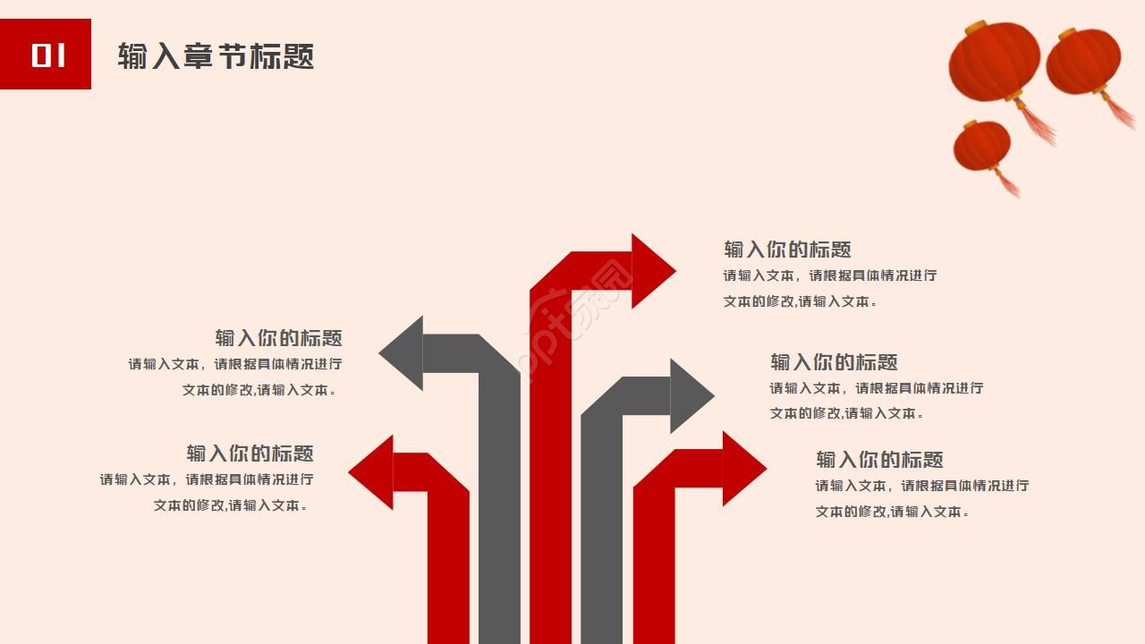 中国风财务工作总结通用ppt模板