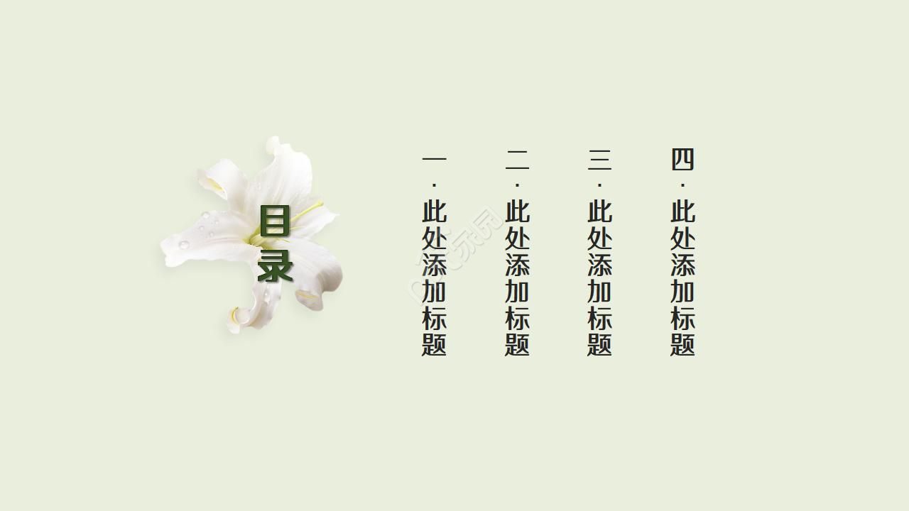 韩国商务精美专用PPT模板