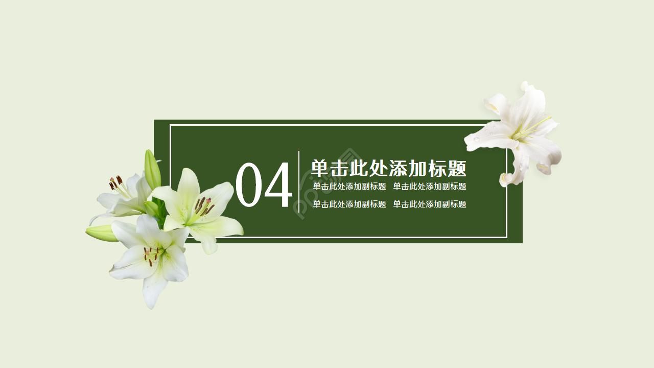 韩国商务精美专用PPT模板