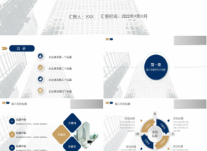 股票货币与金融类PPT模板下载推荐