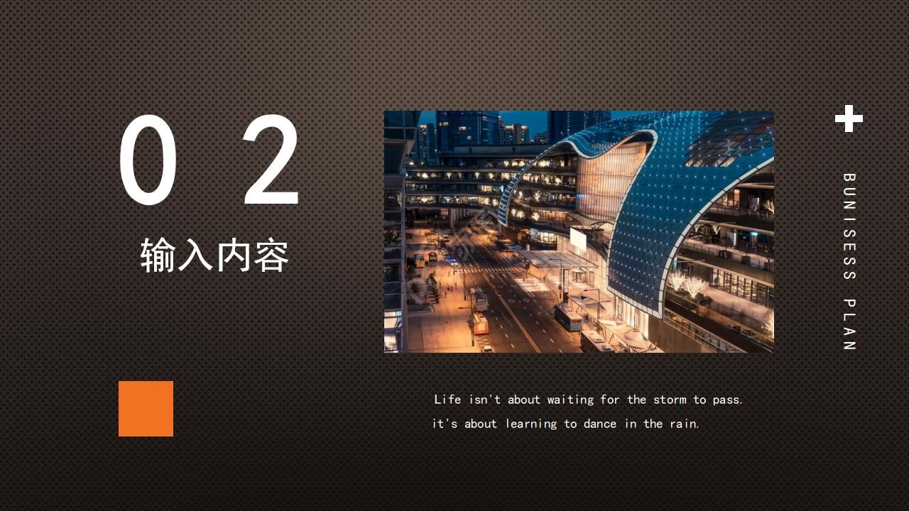 器具用品PPT模板之铃铛