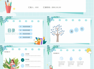 卡通线条风格开学季工作计划ppt模板下载推荐