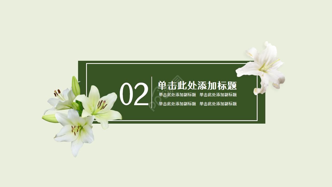 韩国商务精美专用PPT模板