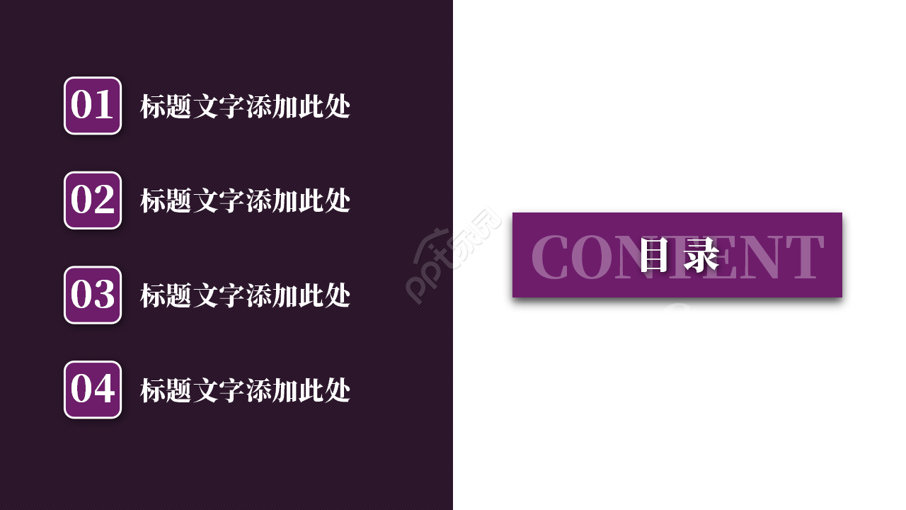 紫色商务企业介绍ppt模板