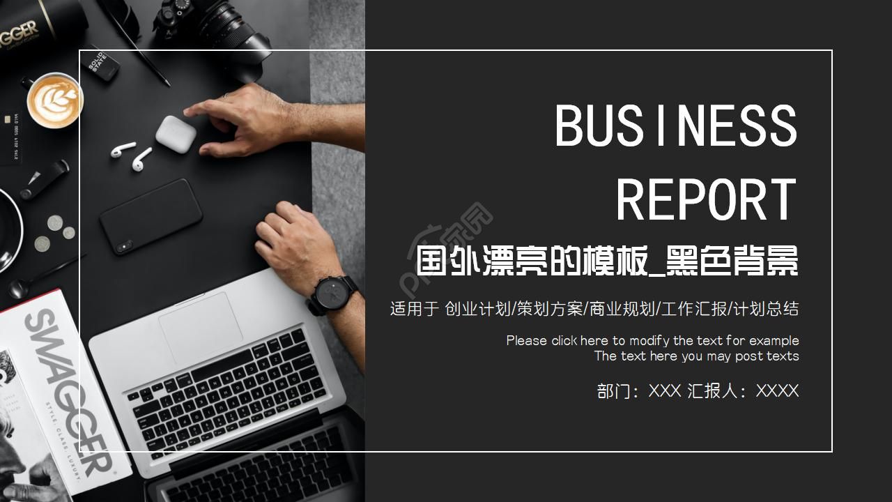 国外漂亮的ppt模板下载推荐