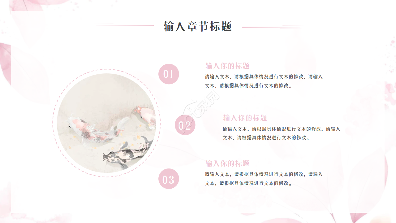 中国画风花朵专用ppt模板