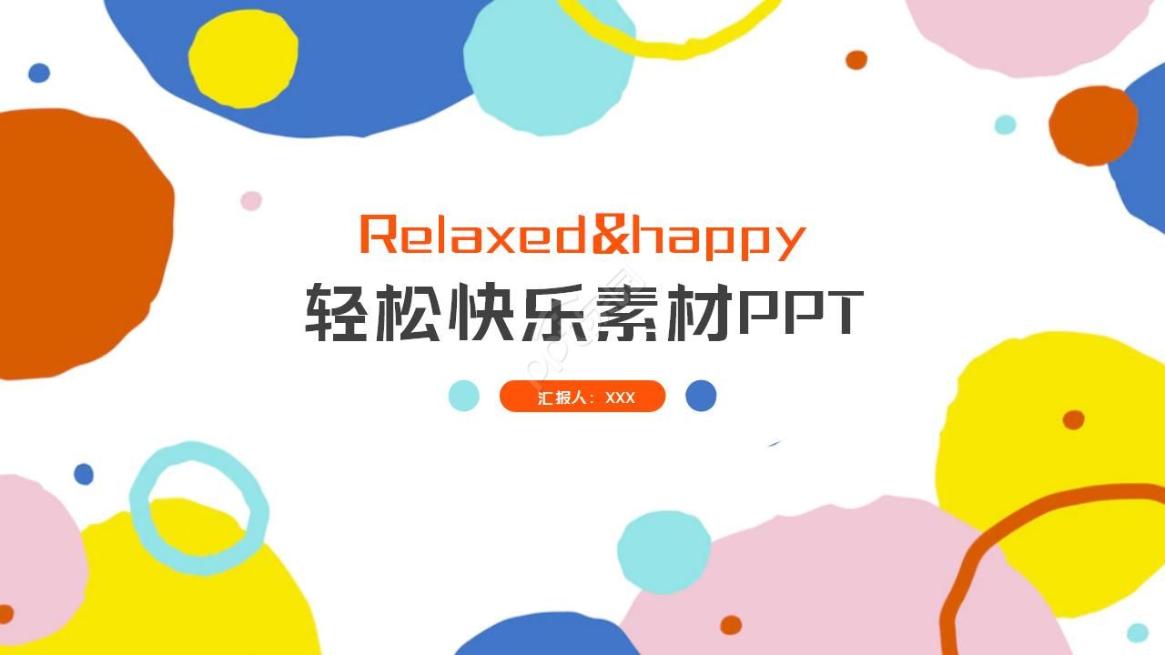 商务项目PPT-设备采购申报下载推荐