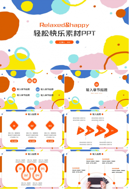 商务项目PPT-设备采购申报下载推荐