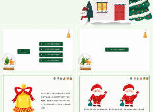 圣诞节PPT模板之绿色铃铛下载推荐