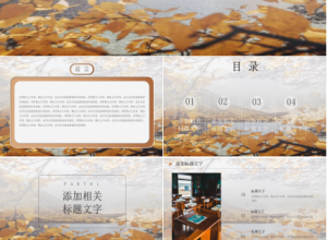 学校教育类专用PPT模板下载推荐