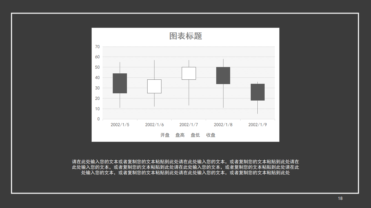 白色图案ppt模板