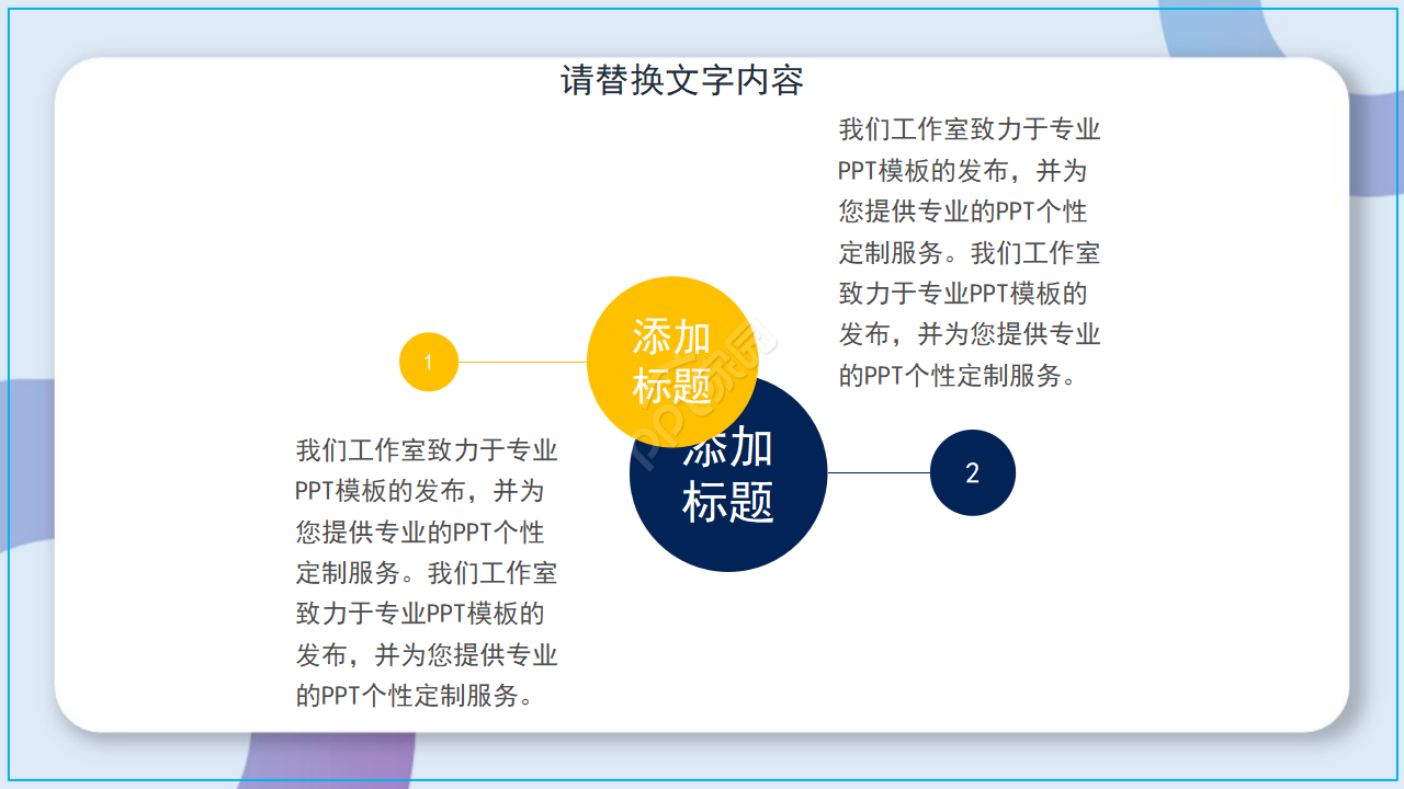 蓝色大气商业金融投资商业计划书ppt模板