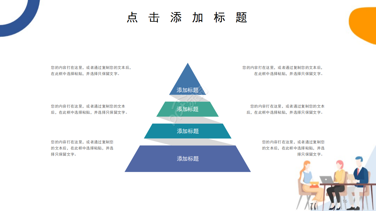 蓝色商务经典简约大气商业融资计划书ppt模板