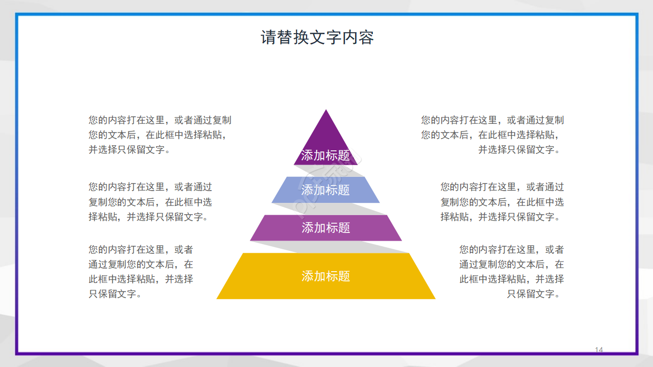 紫色简约ios风格商业计划PPT模板