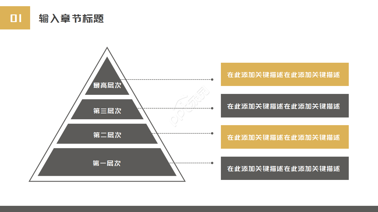 古代绘画PPT模板