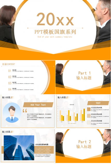 简约商业模板国旗系列：澳大利亚国旗下载推荐