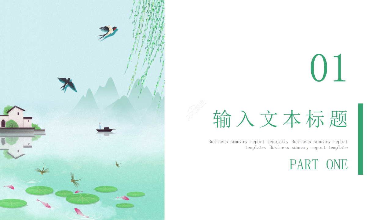 淺綠色小清新中國傳統節氣二十四節氣立春ppt模板