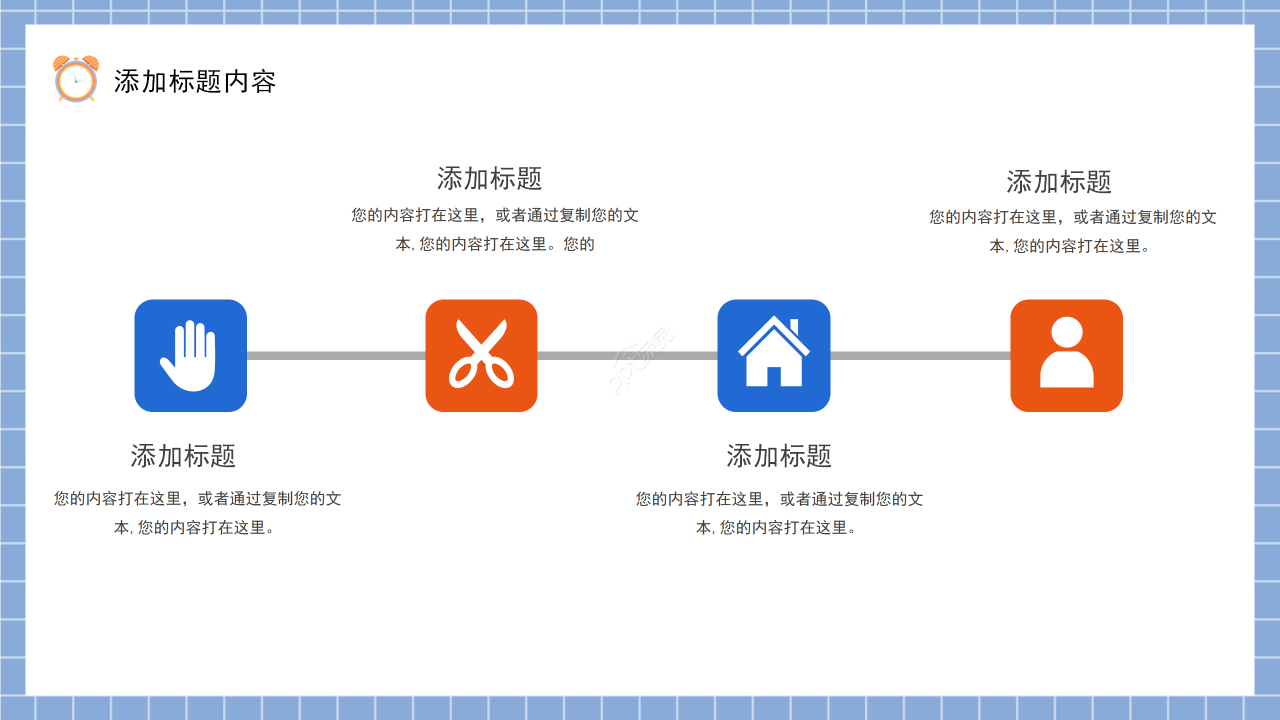 卡通简约风我们开学啦开学第一课主题班会教学课件ppt模板