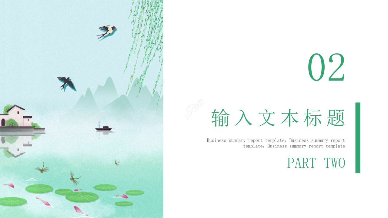 浅绿色小清新中国传统节气二十四节气立春ppt模板