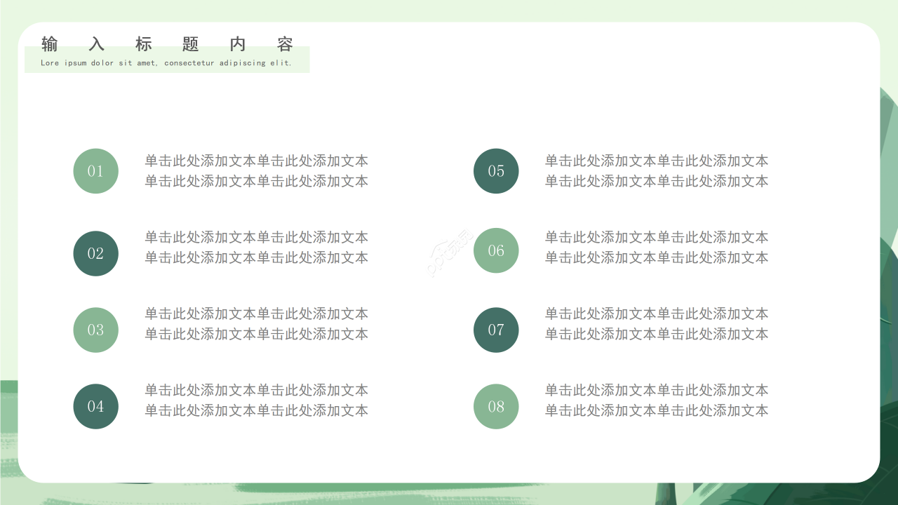 小清新中国风荷花图片通用PPT模板