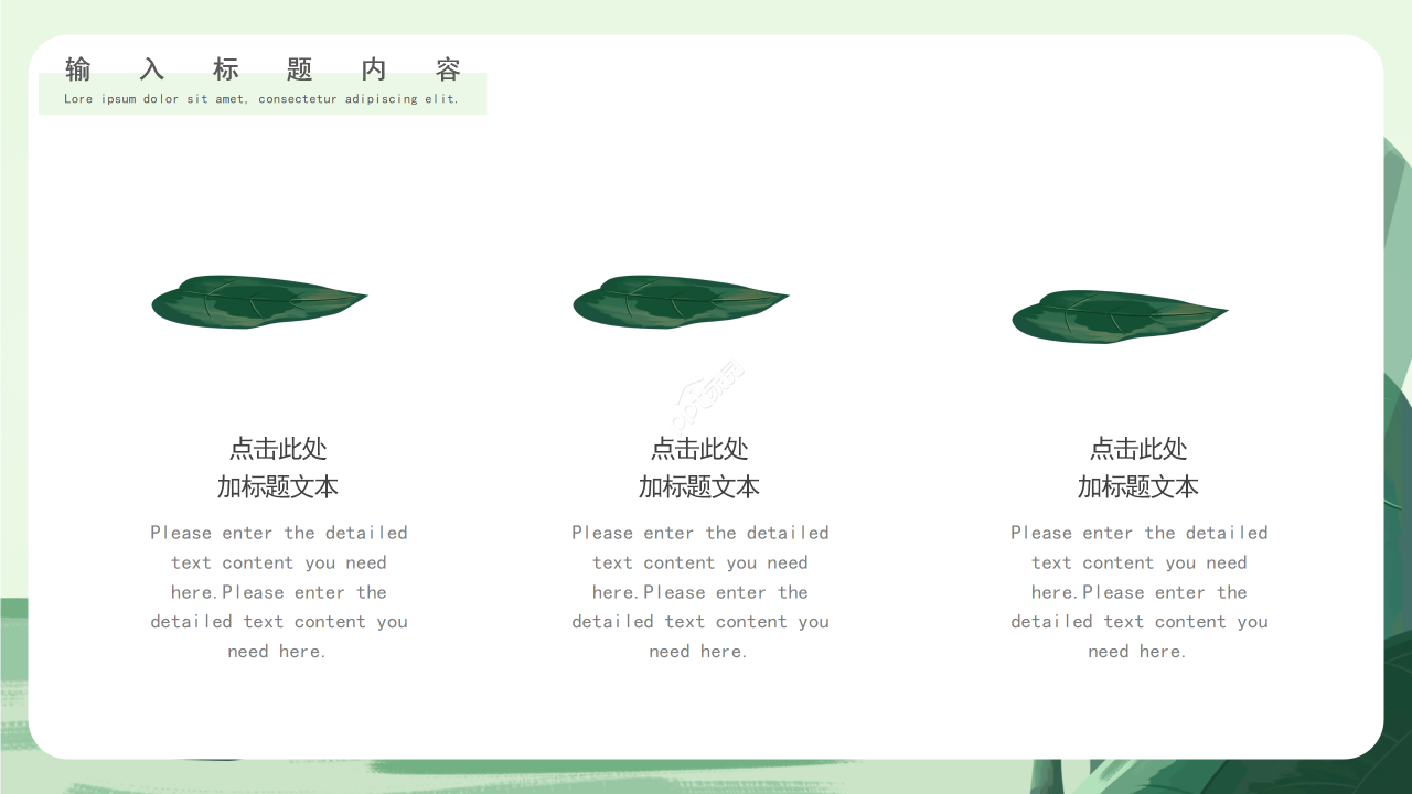 小清新中国风荷花图片通用PPT模板