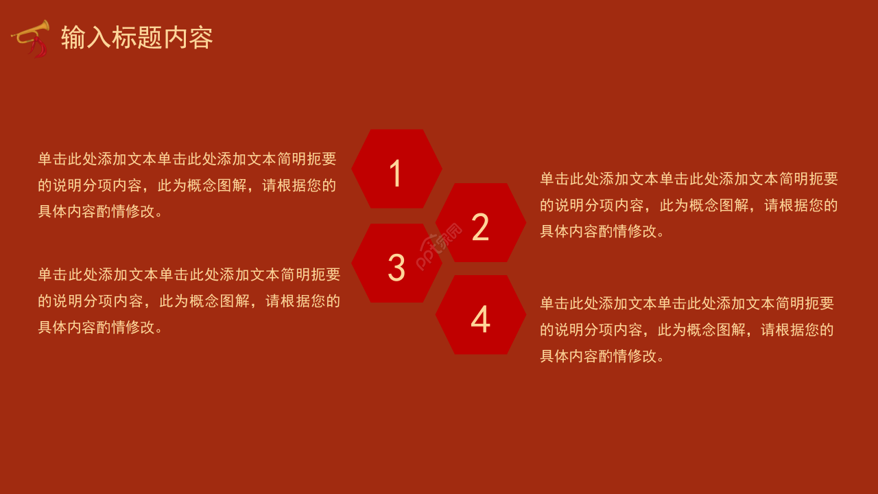 红色经典中国风弘扬中华文化宣传教育课件ppt模板