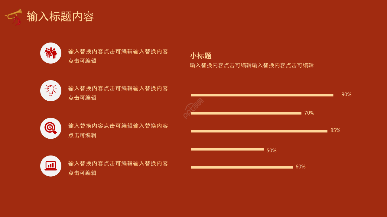 红色经典中国风弘扬中华文化宣传教育课件ppt模板