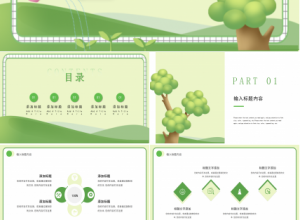 绿色手绘植树节主题班会教案设计学习课件ppt模板下载推荐