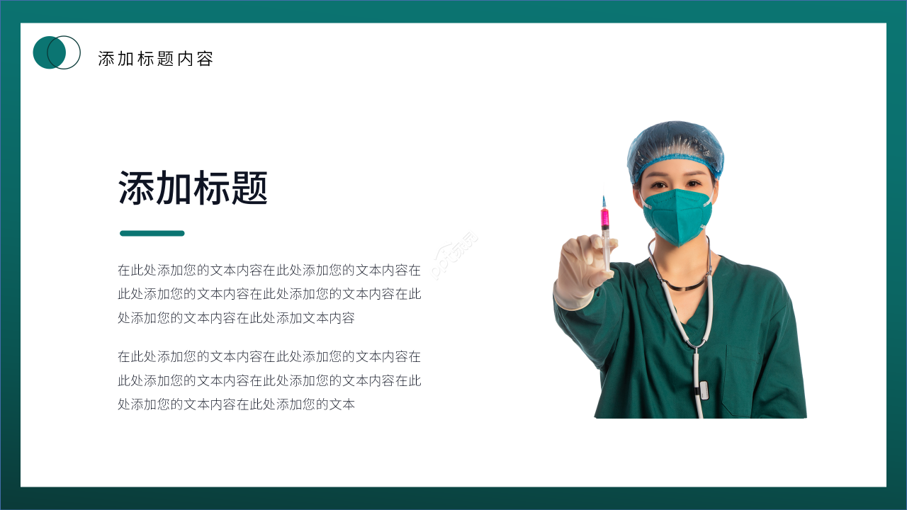 蓝色经典中国医师节医疗主题工作汇报ppt模板