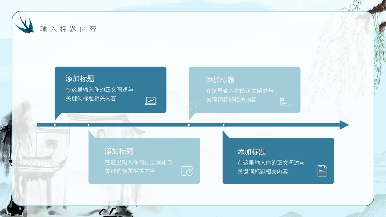 水墨中国风清明节二十四节气传统节日介绍ppt模板