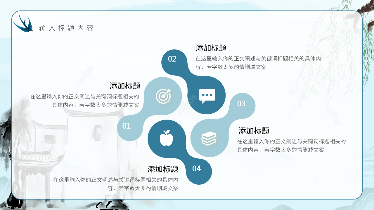 水墨中国风清明节二十四节气传统节日介绍ppt模板