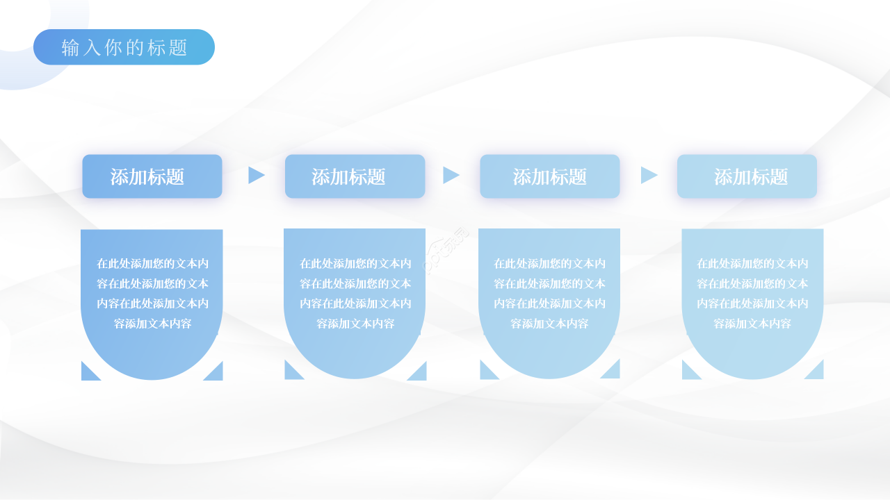 蓝白简约风化工科技企业介绍宣传PPT模板