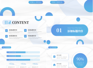 蓝白简约风化工科技企业介绍宣传PPT模板下载推荐