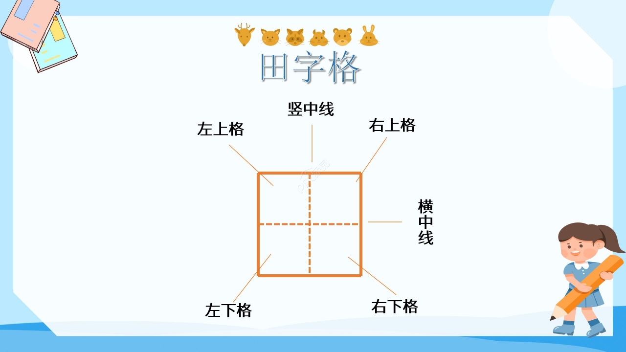 卡通蓝色数学十个数教学PPT课件