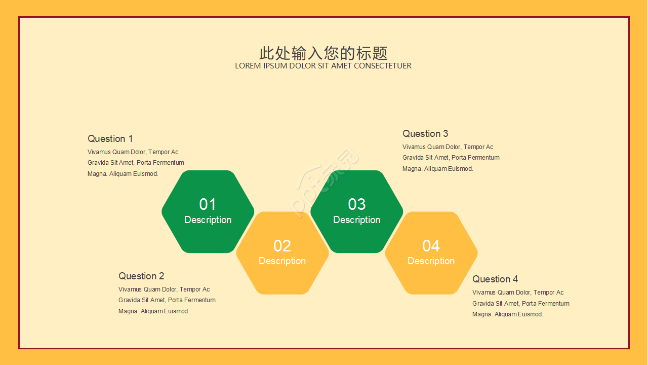 暖色系手绘风小学课件教育教学说课ppt模板