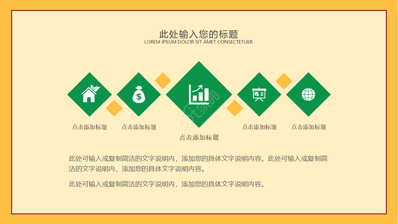 暖色系手绘风小学课件教育教学说课ppt模板