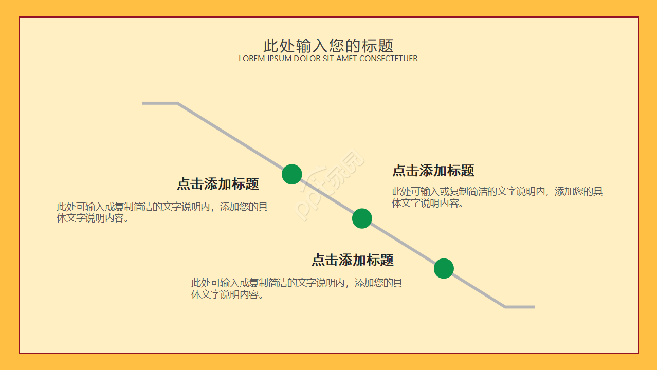 暖色系手绘风小学课件教育教学说课ppt模板